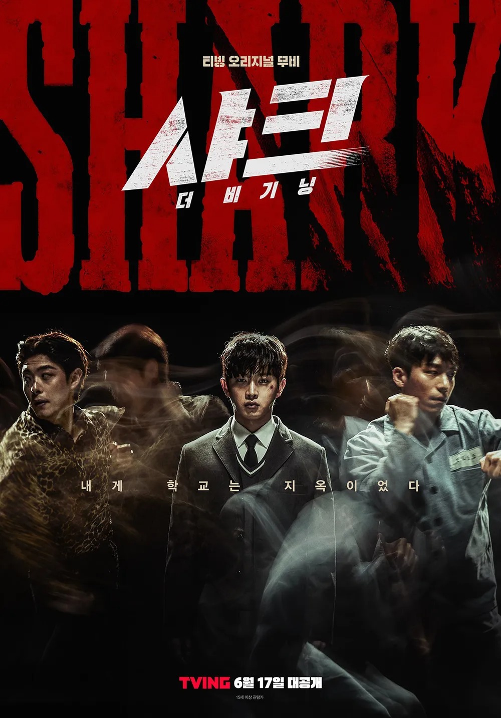 샤크 : 더 비기닝