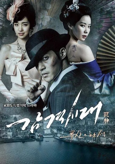 감격시대 : 투신의 탄생