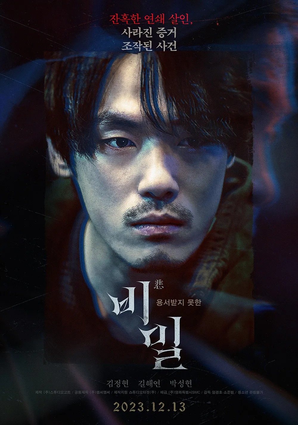 비밀