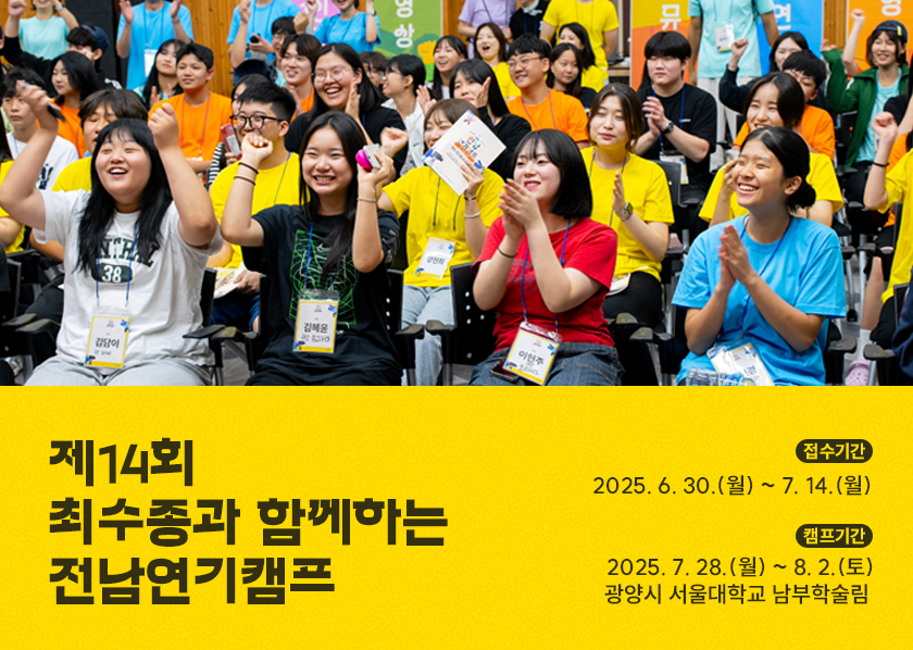 환영해, 여긴 너희들의 무대야!