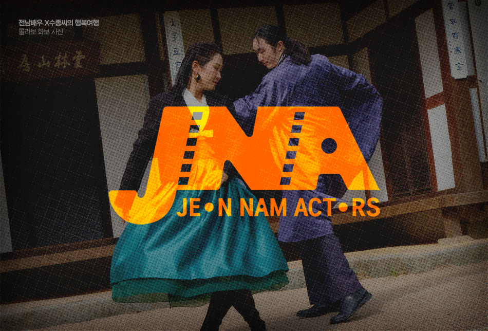 전남영상위원회 메인 배너 이미지