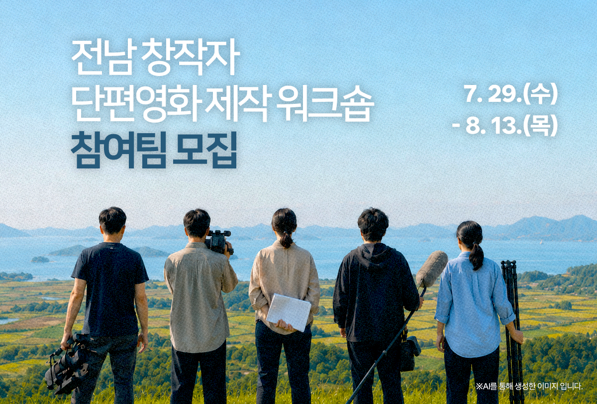2026. 7. 29.(수)~ 8. 13.(목)