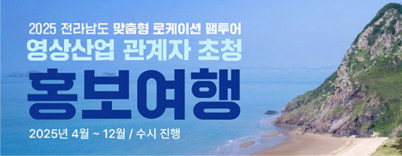 팸투어