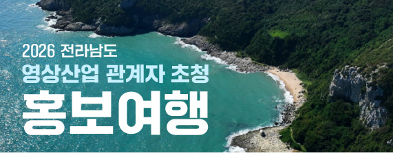 2026 팸투어
